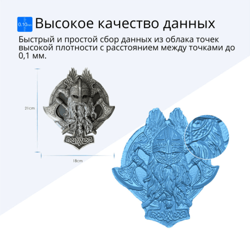 Einstar 3D-сканері — сканерлеуге арналған кәсіби құрылғы