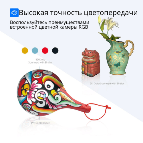 Einstar 3D-сканері — сканерлеуге арналған кәсіби құрылғы