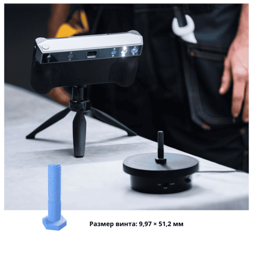 3D-сканер Revopoint MIRACO PRO Standard — профессиональное сканирование объектов