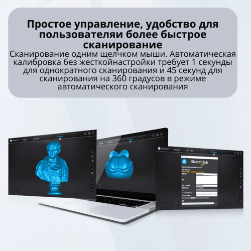 3D-сканер Shining 3D EinScan SE в работе