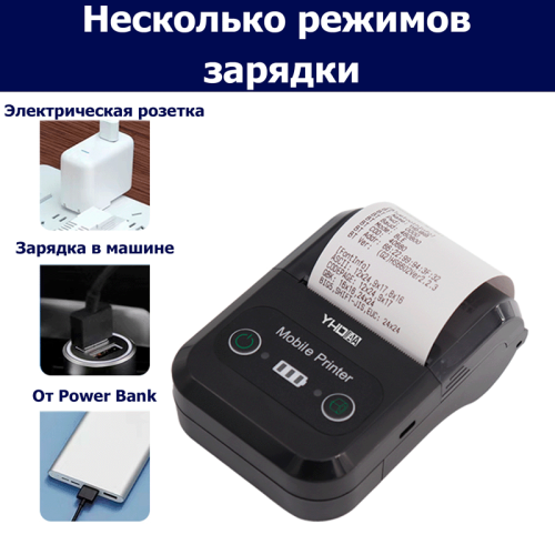 Термопринтер ZFR YHD-5803