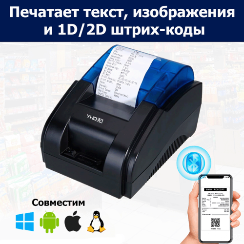 Термопринтер ZFR YHD-58C Алматы, Казахстан