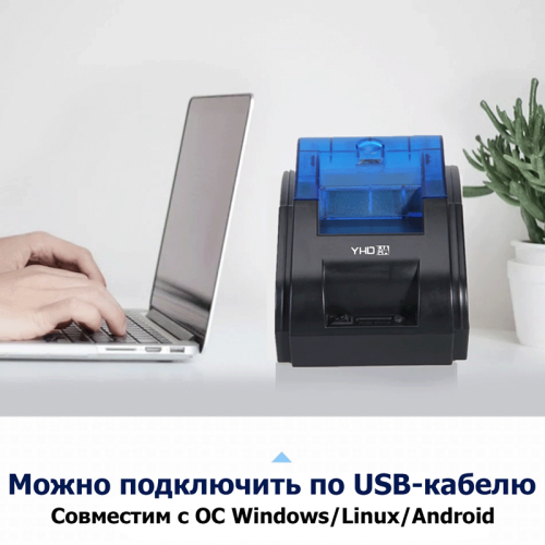 Термопринтер ZFR YHD-58C Алматы, Казахстан