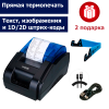 Термопринтер ZFR YHD-58C Алматы, Казахстан