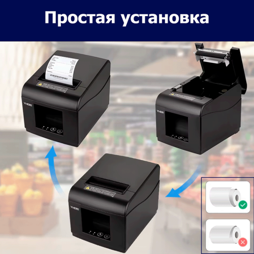 Термопринтер ZFR YHD-80E