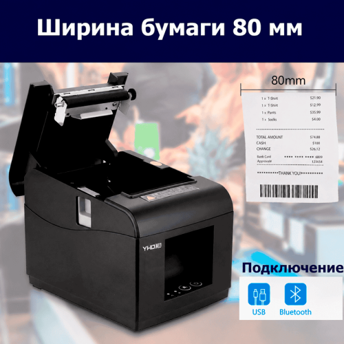Термопринтер ZFR YHD-80E 148798333 – купить в Новосибирске | ZFR