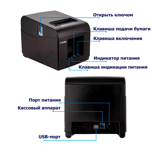Термопринтер ZFR YHD-80E 148798333 – купить в Новосибирске | ZFR
