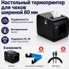 Термопринтер ZFR YHD-80E 148798333 – купить в Новосибирске | ZFR