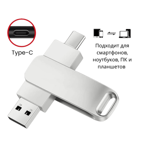 ToHoM USB-флешнакопитель 3.0 / 2.0 Type-C 64 Гб