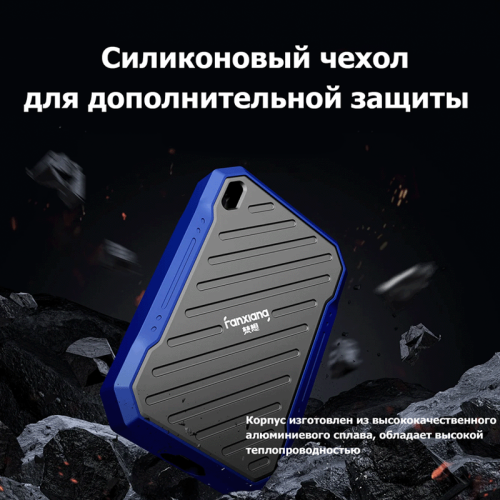 Внешний накопитель Fanxiang PS2100 1000Gb 