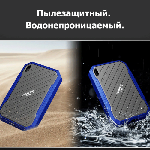 Внешний накопитель Fanxiang PS2100 4000Gb 138202590 – купить с доставкой по Казахстану | Fanxiang
