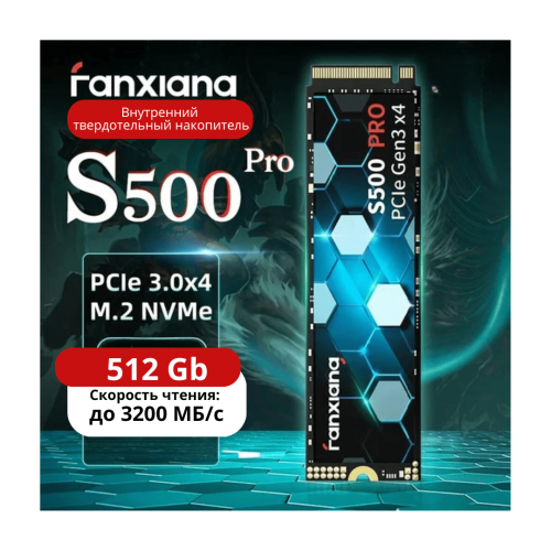 Внутренний SSD Fanxiang S500 Pro 512 ГБ 