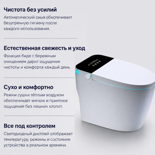 Умный унитаз-биде Tohom WC M9