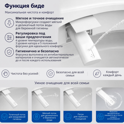 Ақылды унитаз-биде Tohom WC M9 166397895 – Алматы және Қазақстан бойынша сатып алу | Tohom