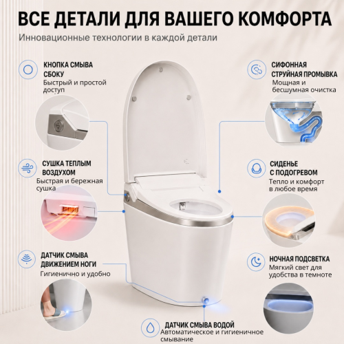 Ақылды унитаз Tohom WC IX7 Pro 166968388 – Алматы және Қазақстан бойынша сатып алу | Tohom