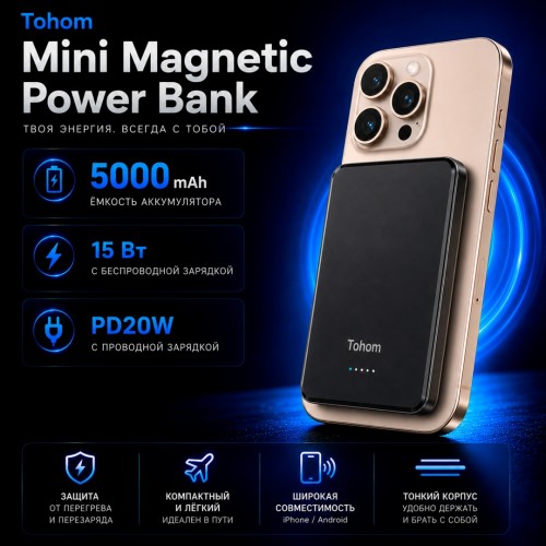 Внешний аккумулятор Tohom Mini 5000 мАч 20 Вт черный