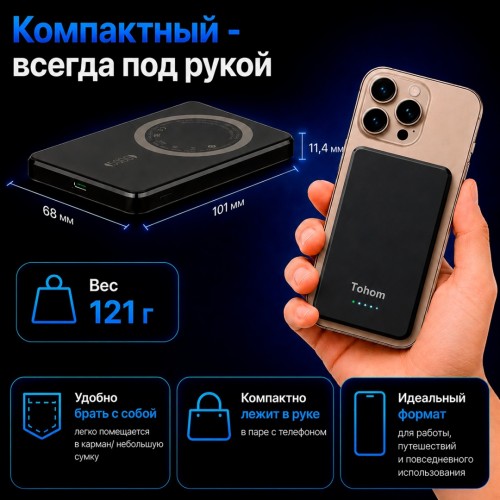 Внешний аккумулятор Tohom Mini 5000 мАч 20 Вт черный