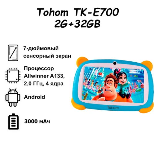 Планшет Tohom TK-E700