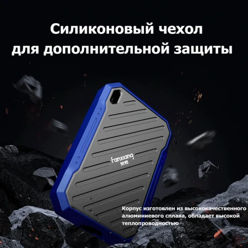 Внешний накопитель Fanxiang PS2100 1000Gb 