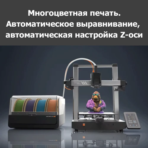 3D-принтер Anycubic Kobra 3 Combo