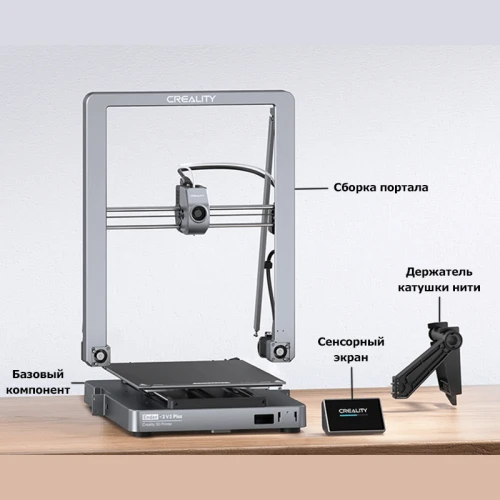 3D принтер Creality Ender 3 V3 Plus