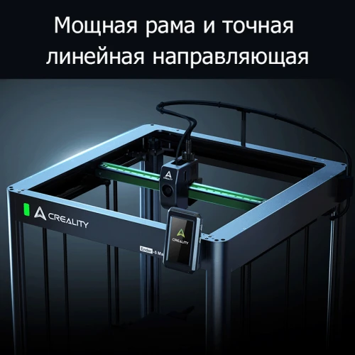 3D-принтер Creality Ender-5 Max