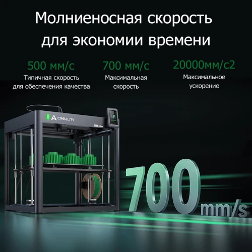 3D-принтер Creality Ender-5 Max