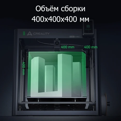 3D-принтер Creality Ender-5 Max