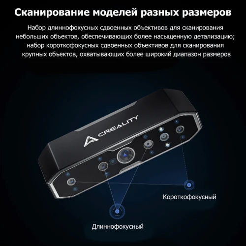 3D сканер Creality CR-Scan Otter черный